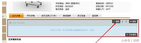淘宝的详情页在哪里打开(商品详情页设计与制作) 淘宝的详情页在哪里打开(商品详情页设计与制作)