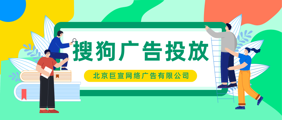 搜狗广告平台行业规定 搜狗广告平台行业规定