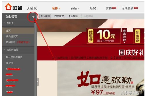 淘宝的详情页在哪里打开(商品详情页设计与制作) 淘宝的详情页在哪里打开(商品详情页设计与制作)
