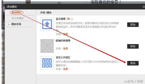 淘宝的详情页在哪里打开(商品详情页设计与制作) 淘宝的详情页在哪里打开(商品详情页设计与制作)