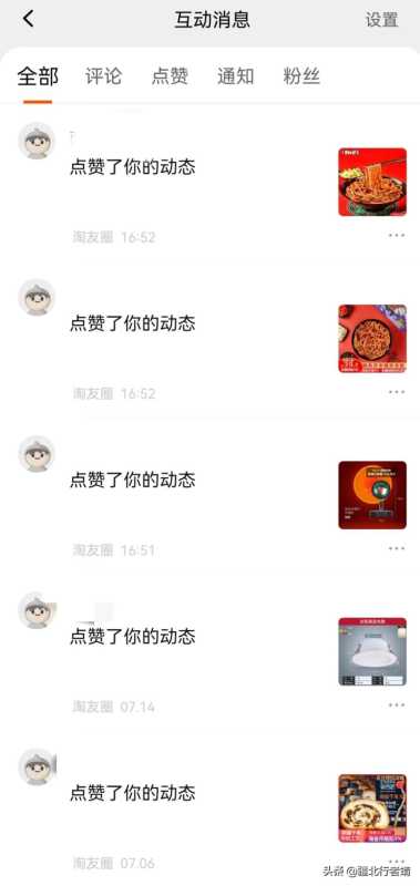 怎么删除淘宝的淘友圈留言（淘友圈系统推荐的删除）