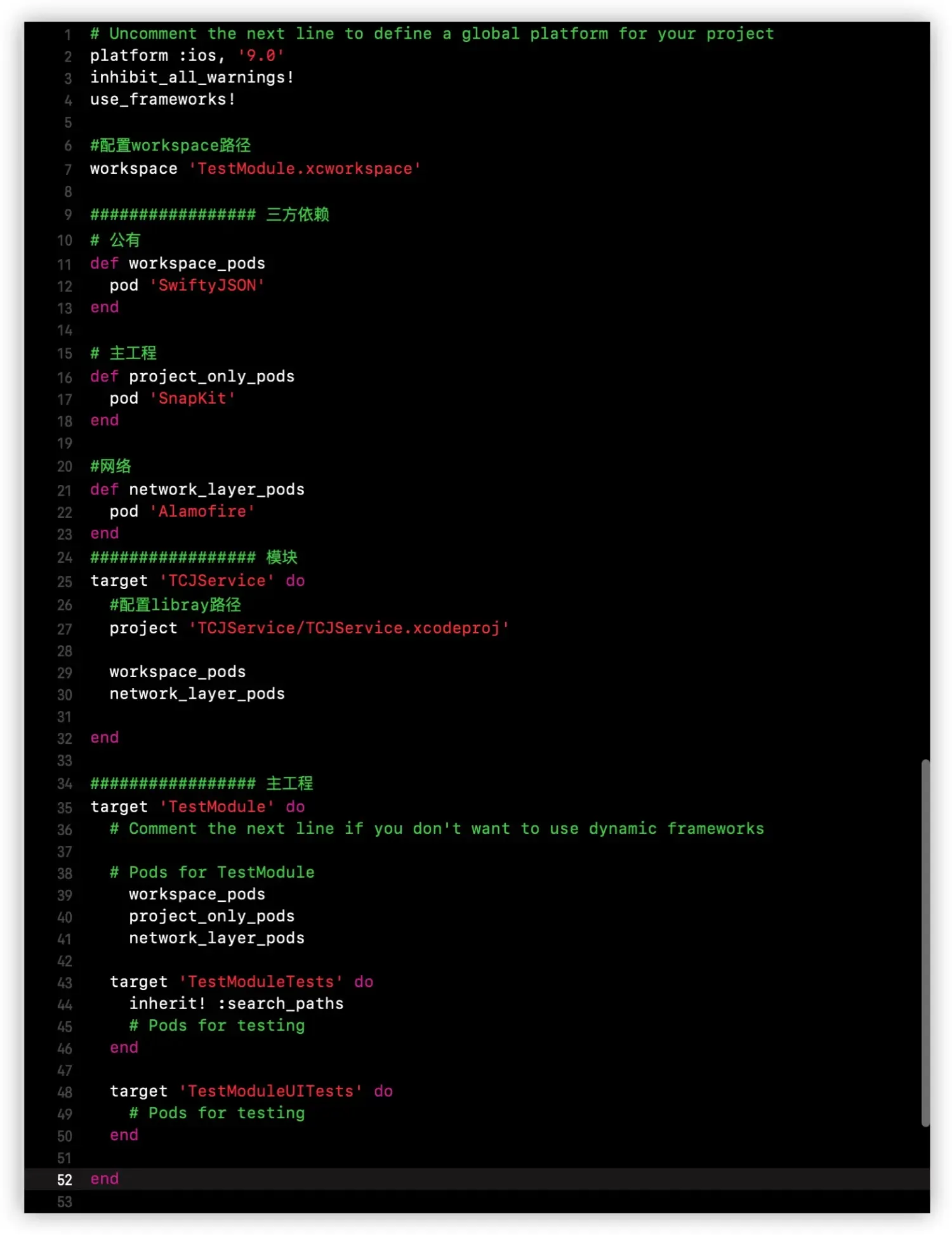 iOS之武功秘籍㉑: 组件化 iOS之武功秘籍㉑: 组件化