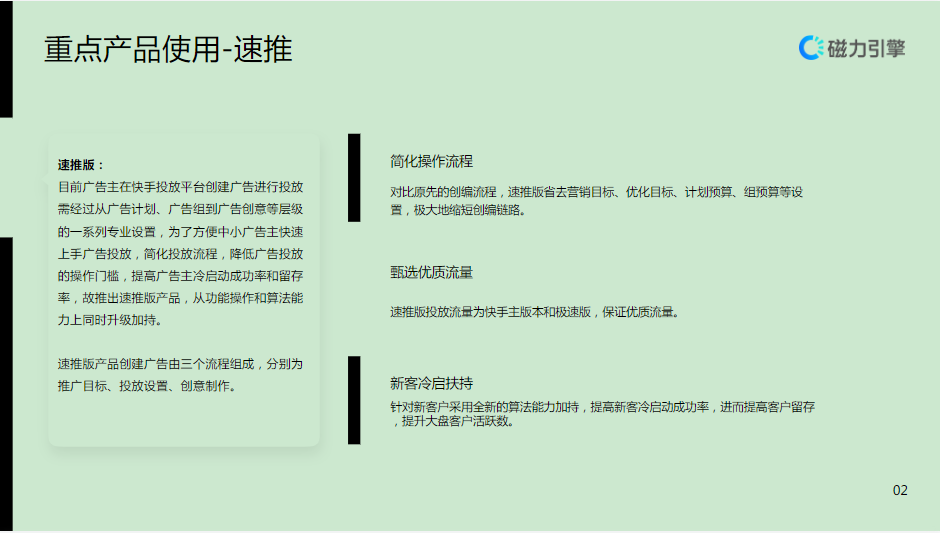 【生活服务-美容美发】行业营销通案 | 快手短视频推广 【生活服务-美容美发】行业营销通案 | 快手短视频推广