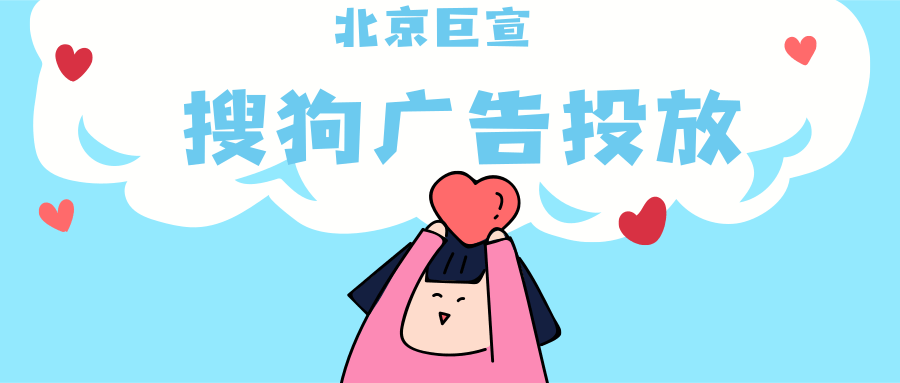 搜狗广告网络环境规定