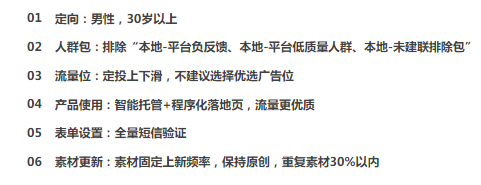 【食品饮料-白酒行业】 | 快手广告营销方案