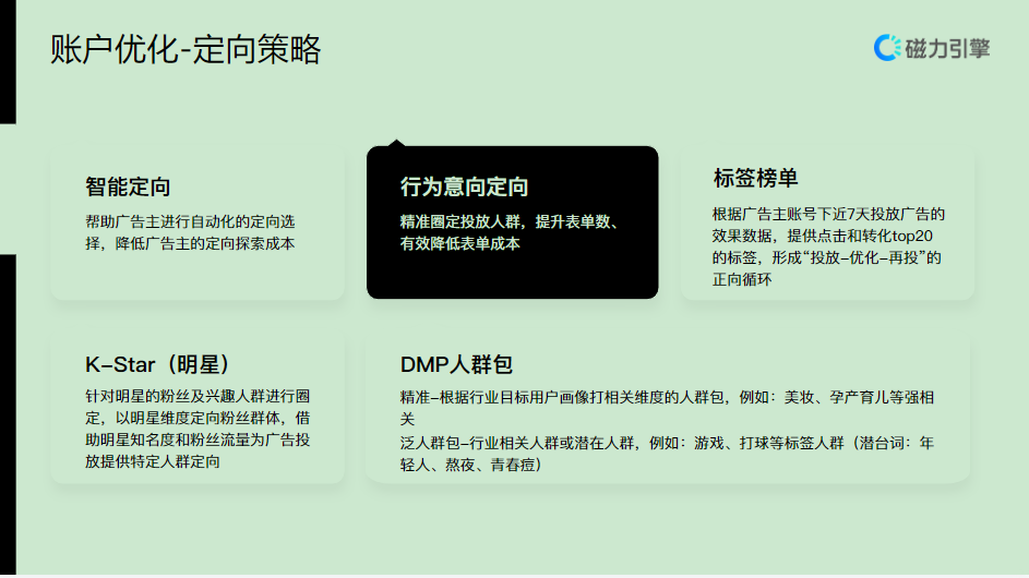 【生活服务-美容美发】行业营销通案 | 快手短视频推广 【生活服务-美容美发】行业营销通案 | 快手短视频推广