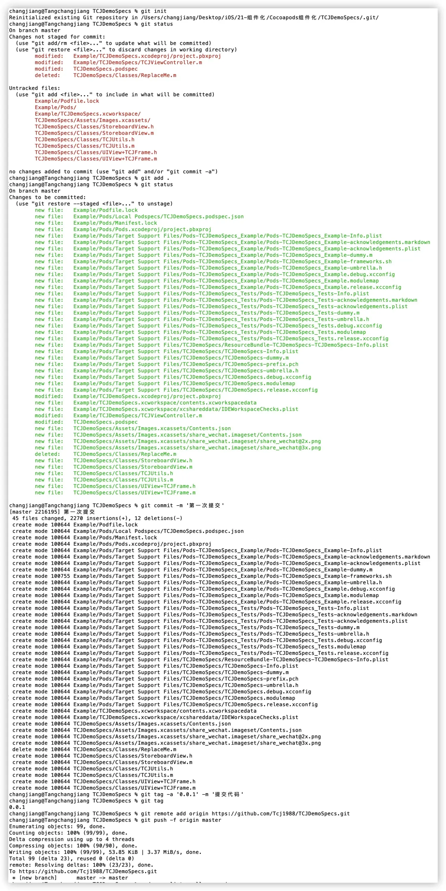 iOS之武功秘籍㉑: 组件化 iOS之武功秘籍㉑: 组件化