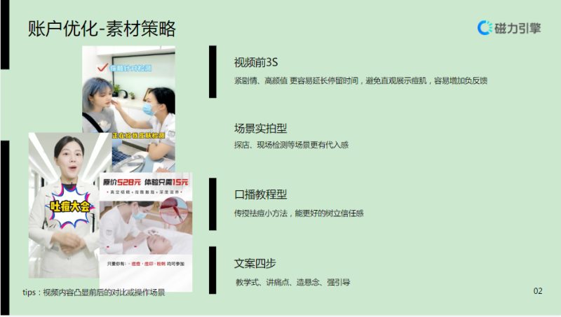 【生活服务-美容美发】行业营销通案 | 快手短视频推广 【生活服务-美容美发】行业营销通案 | 快手短视频推广