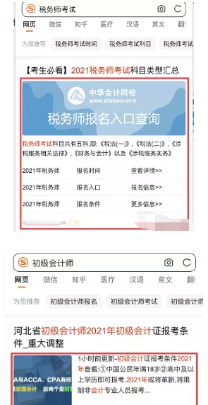金融财会类培训行业在搜狗推广分阶段营销几步走? 金融财会类培训行业在搜狗推广分阶段营销几步走?