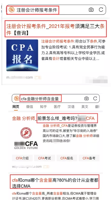 金融财会类培训行业在搜狗推广分阶段营销几步走? 金融财会类培训行业在搜狗推广分阶段营销几步走?