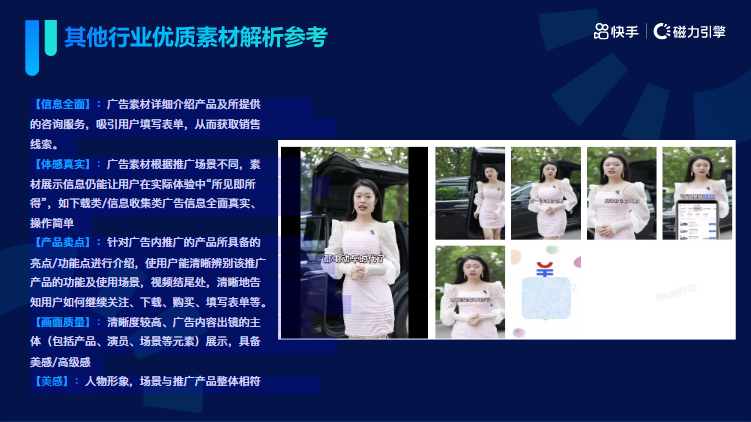 《快手KA通信行业报告2022年05月版》 | 快手信息流广告 《快手KA通信行业报告2022年05月版》 | 快手信息流广告