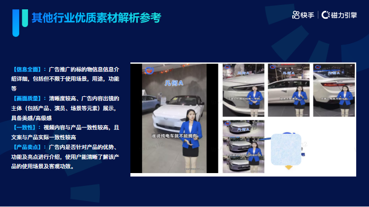 《快手KA通信行业报告2022年05月版》 | 快手信息流广告 《快手KA通信行业报告2022年05月版》 | 快手信息流广告