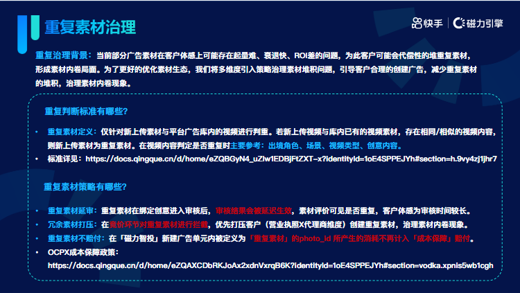 《快手KA通信行业报告2022年05月版》 | 快手信息流广告 《快手KA通信行业报告2022年05月版》 | 快手信息流广告