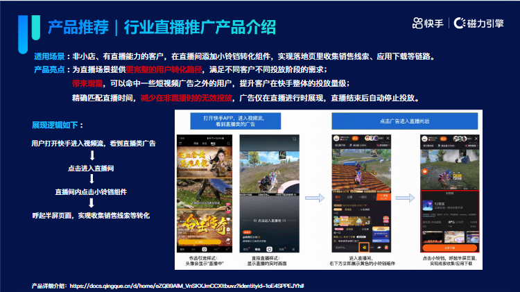 《快手KA通信行业报告2022年05月版》 | 快手信息流广告 《快手KA通信行业报告2022年05月版》 | 快手信息流广告