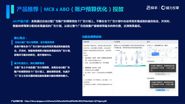 《快手KA通信行业报告2022年05月版》 | 快手信息流广告 《快手KA通信行业报告2022年05月版》 | 快手信息流广告