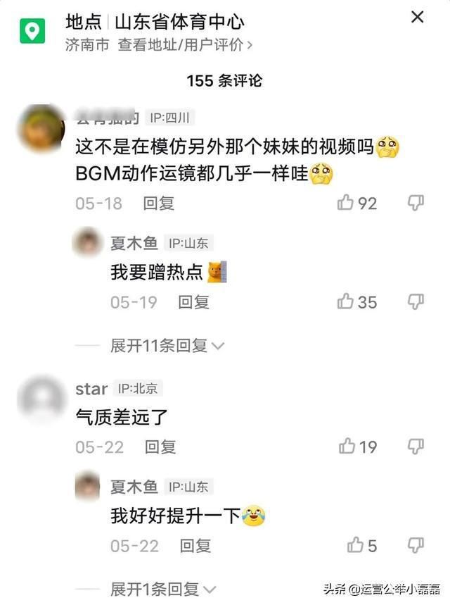 一首歌涨粉300万!她成抖音当红旅游博主,做对 一首歌涨粉300万!她成抖音当红旅游博主,做对