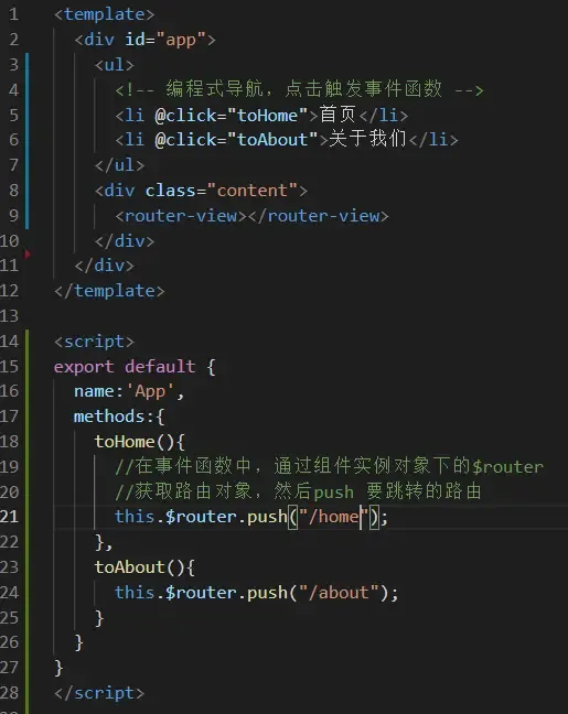 Vue方向：Vue路由跳转时组件的属性