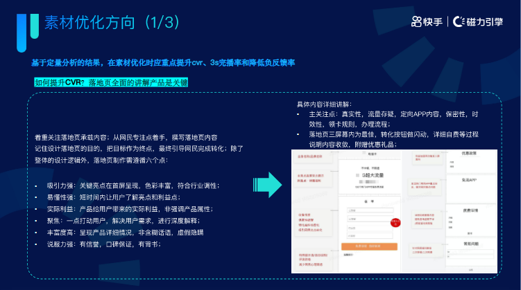 《快手KA通信行业报告2022年04月版》 | 快手广告投放 《快手KA通信行业报告2022年04月版》 | 快手广告投放