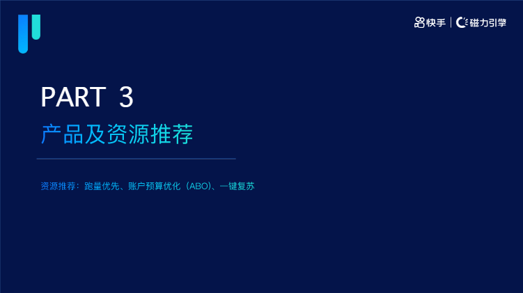 《快手KA通信行业报告2022年04月版》 | 快手广告投放 《快手KA通信行业报告2022年04月版》 | 快手广告投放