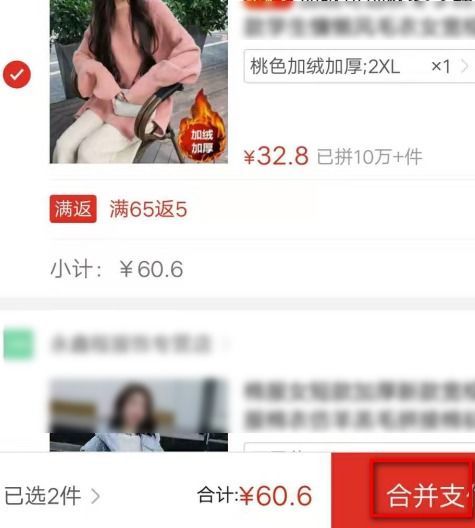 拼多多怎么找口令?揭秘三大技巧让你轻松找到心仪口令! 拼多多怎么找口令?揭秘三大技巧让你轻松找到心仪口令!