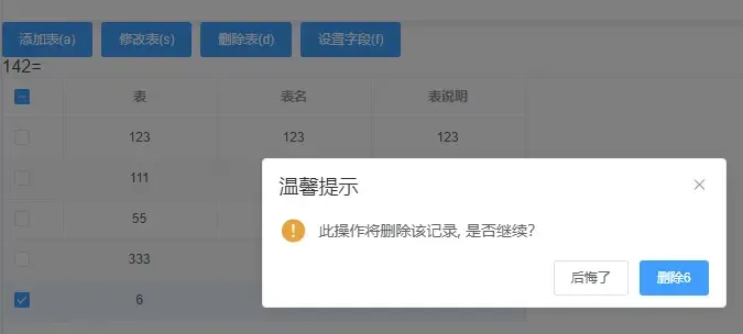 封装第三方组件（17）重构操作按钮组