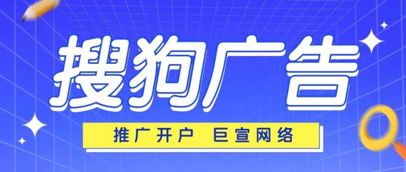 使用搜狗推广的广告主是如何在手机端实现广告管理的? 使用搜狗推广的广告主是如何在手机端实现广告管理的?