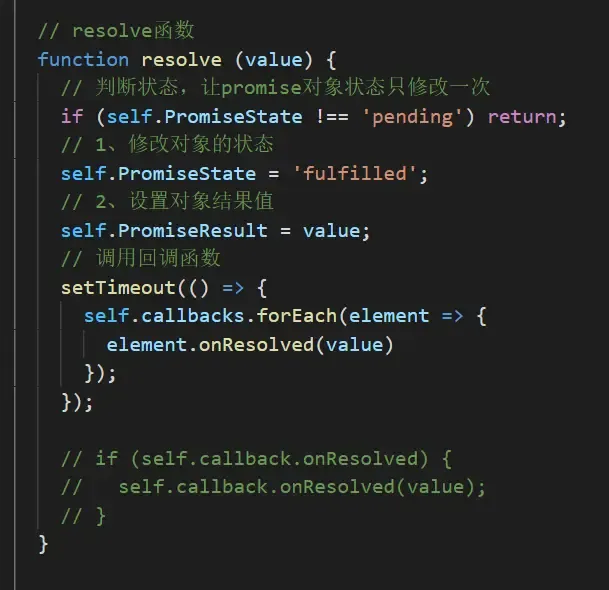 Promise从入门到拿Offer之手写Promise Promise从入门到拿Offer之手写Promise