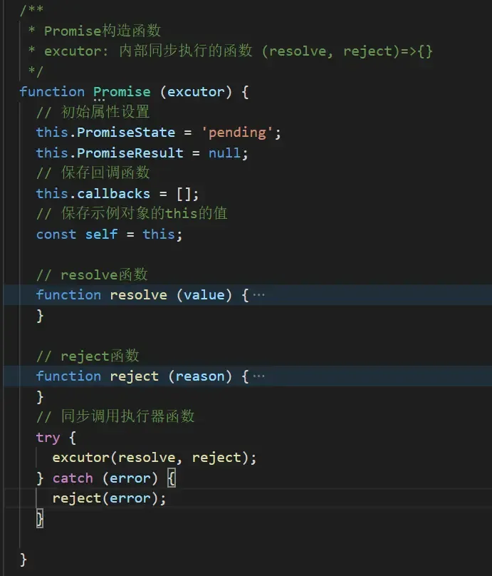 Promise从入门到拿Offer之手写Promise Promise从入门到拿Offer之手写Promise