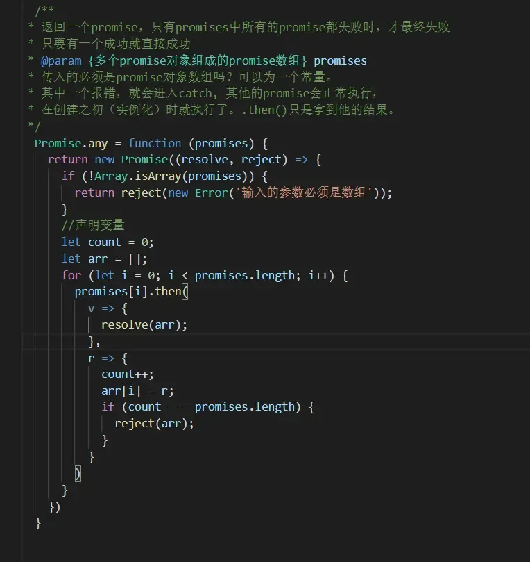 Promise从入门到拿Offer之手写Promise Promise从入门到拿Offer之手写Promise