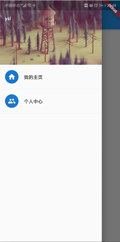 Flutter–Drawer、DrawerHeader和UserAccountsDrawerHeader组件 Flutter–Drawer、DrawerHeader和UserAccountsDrawerHeader组件