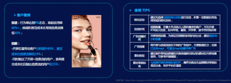 《KA交通行业报告2021年7-8月》 | 快手信息流广告