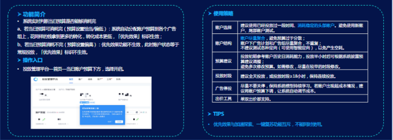 《KA交通行业报告2021年7-8月》 | 快手信息流广告