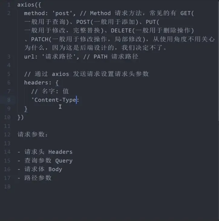 axios 最详细封装