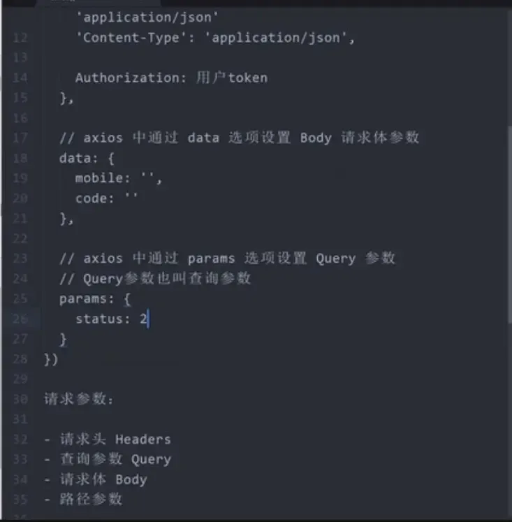 axios 最详细封装