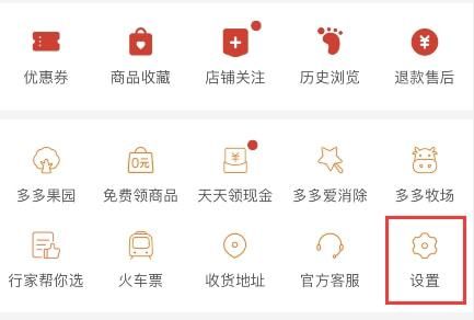 独家揭秘！拼多多新人免拼单的秘密基地