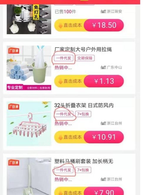 揭秘支持拼多多一件代发的平台,让你轻松开店赚钱 揭秘支持拼多多一件代发的平台,让你轻松开店赚钱