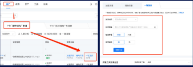 《快手KA交通行业报告2021年6月版》 | 快手广告