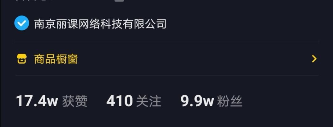 吐血整理，全网最全的抖音运营攻略！（新手必