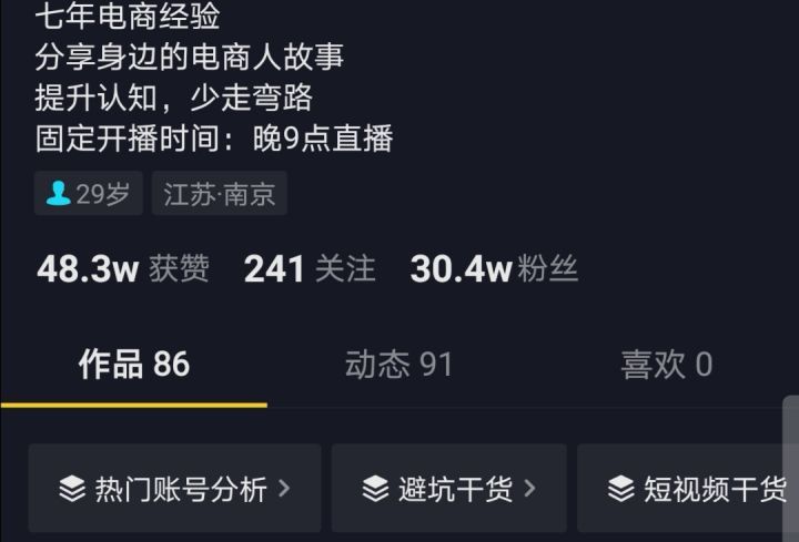 吐血整理，全网最全的抖音运营攻略！（新手必