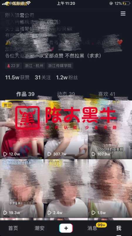 吐血整理，全网最全的抖音运营攻略！（新手必