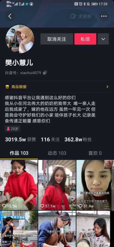 吐血整理，全网最全的抖音运营攻略！（新手必