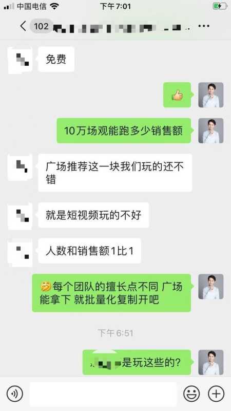 吐血整理，全网最全的抖音运营攻略！（新手必