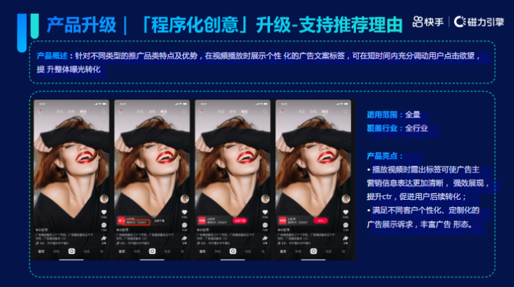 《快手KA交通行业报告2021年6月版》 | 快手广告