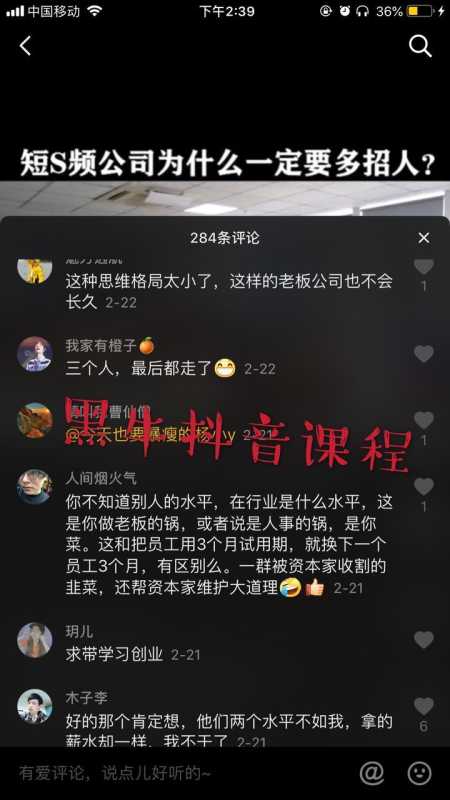 吐血整理，全网最全的抖音运营攻略！（新手必
