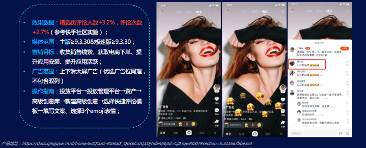 《快手KA交通行业报告2021年4月版》 | 快手广告 《快手KA交通行业报告2021年4月版》 | 快手广告