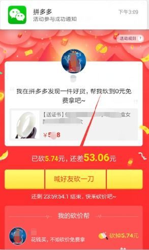 好友发的拼多多砍价链接打不开 好友发的拼多多砍价链接打不开