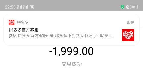 拼多多不扣钱怎么回事?揭秘背后原因及解决方法 拼多多不扣钱怎么回事?揭秘背后原因及解决方法