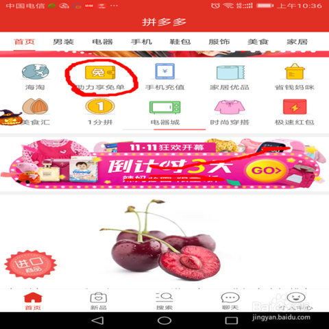 一次拼多多免单,如何让你购物更省钱? 一次拼多多免单,如何让你购物更省钱?