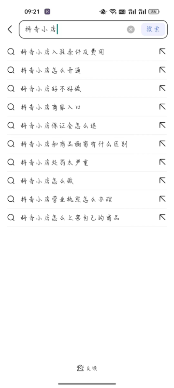 抖音小店运营大全，从0到50W，不直播不拍视频猜