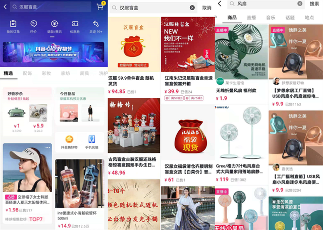 抖音小店运营大全，从0到50W，不直播不拍视频猜